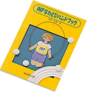 95-013�F�i�m�e���F�@�Z�Ȃ풷�Ȃ�n���h�u�b�N