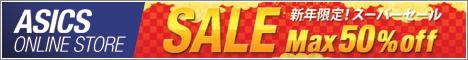 ASICS ONLINE STORE アシックスオンラインストア