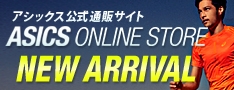 ASICS ONLINE STORE　アシックスオンラインストア