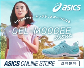 ASICS ONLINE STORE　アシックスオンラインストア