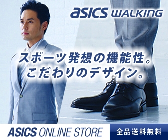 ASICS ONLINE STORE　アシックスオンラインストア