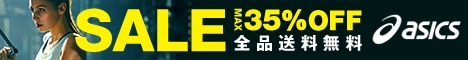 ASICS ONLINE STORE　アシックスオンラインストア