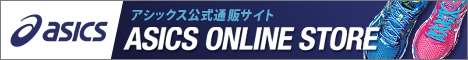 ASICS ONLINE STORE　アシックスオンラインストア