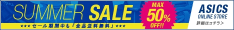 ASICS ONLINE STORE¡¡¥¢¥·¥Ã¥¯¥¹¥ª¥ó¥é¥¤¥ó¥¹¥È¥¢
