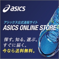 ASICS ONLINE STORE　アシックスオンラインストア