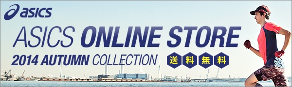 ASICS ONLINE STORE　アシックスオンラインストア