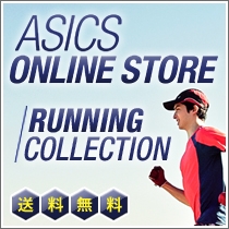 ASICS ONLINE STORE　アシックスオンラインストア