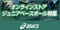 ASICS ONLINE STORE�@�A�V�b�N�X�I�����C���X�g�A
