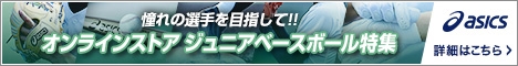 ASICS ONLINE STORE アシックスオンラインストア